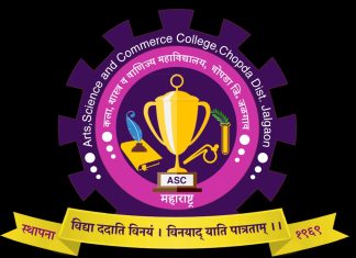 चोपडा येथील दादासाहेब डॉ. सुरेश जी. पाटील महाविद्यालयात दि.०९ व १० जानेवारी २०२६ रोजी रंगणार ‘वार्षिक स्नेहसंमेलन’