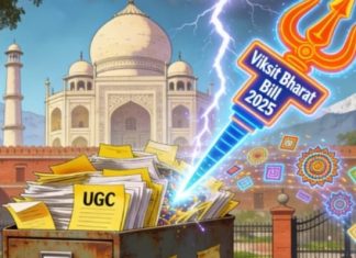 विकसित भारत शिक्षा अधिष्ठान विधेयक : स्वायत्तता से नियंत्रण की ओर उच्च शिक्षा का पुनर्गठन