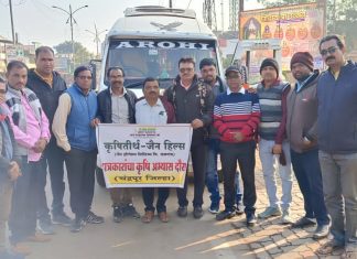 जैन इरिगेशन कृषी प्रदर्शनात चंद्रपुर जिल्ह्यातील पत्रकारांचा सहभाग