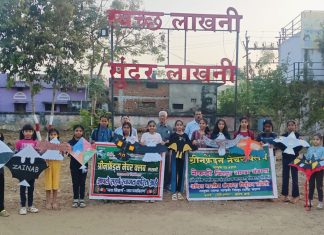 ग्रीन नेचर फाउंडेशन तर्फे लाखनी नेचर पार्कवर पर्यावरणस्नेही पतंग स्पर्धा