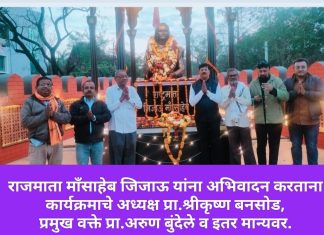 राजमाता जिजाऊ हिंदवी स्वराज्याच्या प्रेरक शक्ती-प्रा.अरुण बुंदेले