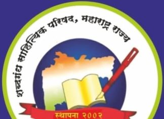 रविवारी शब्दगंधची महत्वपूर्ण बैठक