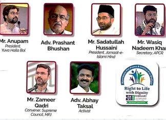 एमपीजे च्या “सन्मानाने जगण्याचा अधिकार राष्ट्रीय अधिवेशनात मान्यवरांची हजेरी