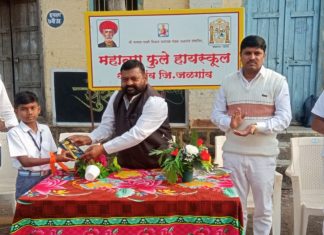 महात्मा फुले हायस्कूलमध्ये प्रजासत्ताक दिन मोठ्या उत्साहात साजरा !…