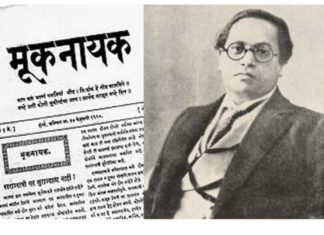 मुक्या समाजाचा बुलंद आवाज- ‘मूकनायक’