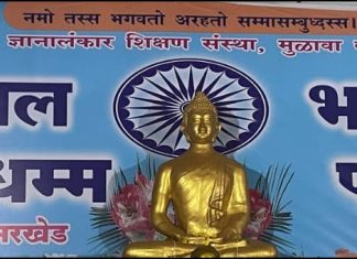 मुळावा येथे अखिल भारतीय बौध्द धम्म परिषद आयोजन..!