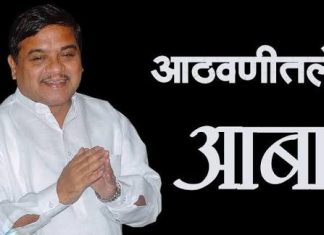 निष्कलंक चारित्र्याचे, अजातशत्रू व्यक्तिमत्व ; आर आर पाटील