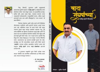 वाटा संघर्षाच्या राजेंद्र उदागे गौरव ग्रंथाचे शनिवारी प्रकाशन