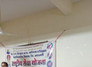 राष्ट्रीय सेवा योजना शिबिरात रंगले कवी संमेलन