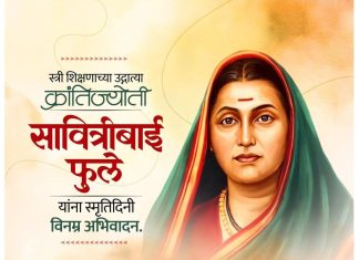 माय सावित्रीमाई तुझ्या उपकाराचे पांग आम्ही फेडू शकलो नाही !!!