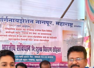 महाड येथे भीमाची लेकरं ऑर्गनायझेशनतर्फे भारतीय संविधानाचे निःशुल्क वितरण