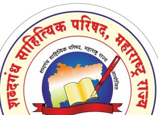 १७ वे राज्यस्तरीय शब्दगंध साहित्य संमेलन २३ व २४ मे रोजी अहिल्यानगरात