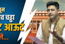 “सत्तेचे समीकरण, उद्योगसत्ता आणि संसद: राघव चढ्ढा प्रकरणाचा खरा अर्थ”