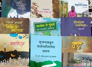 राज्यस्तरीय शब्दगंध साहित्य पुरस्कार – ‘पिंजारलेल्या कल्लोळातून ‘, निळी सावळी नव्हाळी, नामानिराळां चा समावेश