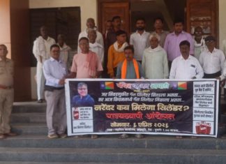 राज्यात सिलिंडर तुटवडा तात्काळ थांबवा-वंचित बहुजन आघाडीचे निदर्शन आंदोलन