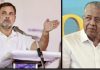 राहुल गांधी केरल में क्या कर रहे हैं : प्रतिद्वंद्विता या आत्मघात?
