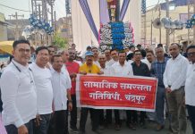 सामाजिक समरसता गतिविधि तर्फे डॉक्टर बाबासाहेब आंबेडकर यांना मानवंदना