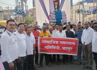 सामाजिक समरसता गतिविधि तर्फे डॉक्टर बाबासाहेब आंबेडकर यांना मानवंदना