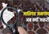 जातीय जनगणना 2027: अनुसूचित जाति समुदाय धर्म “बौद्ध” अंकित कर सकते है