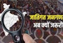 जातीय जनगणना 2027: अनुसूचित जाति समुदाय धर्म “बौद्ध” अंकित कर सकते है