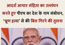 प्रधानमंत्री को खुला पत्र : मोदी जी, कृपया भारत की महिलाओं के लिए आँसू न बहाएँ