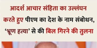 प्रधानमंत्री को खुला पत्र : मोदी जी, कृपया भारत की महिलाओं के लिए आँसू न बहाएँ