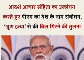 प्रधानमंत्री को खुला पत्र : मोदी जी, कृपया भारत की महिलाओं के लिए आँसू न बहाएँ