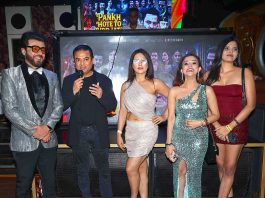 दिल, दिमाग और डर—तीनों को झकझोरेगी ‘पंख होते तो उड़ जाते’ : “Pankh Hote To Ud Jaate” Trailer Opens a Door to Mystery