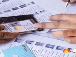 नई जनता चुनने की कवायद