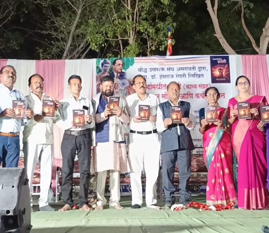 शब्दांमधील क्रांती काव्य संग्रह प्रकाशन सोहळा थाटात