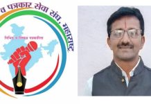प्रेस संपादक व पत्रकार सेवा संघाची निलंगा तालुका कार्यकारिणी जाहीर