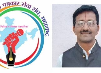 प्रेस संपादक व पत्रकार सेवा संघाची निलंगा तालुका कार्यकारिणी जाहीर