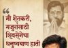 शेतकरी पैसा मोजतो, काम मोजत नाही!