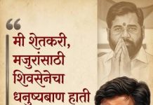 शेतकरी पैसा मोजतो, काम मोजत नाही!