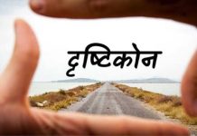 आजची युवा पिढी