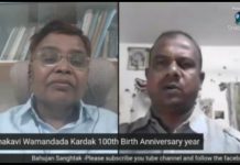 महाकवी वामनदादा कर्डक जन्मशताब्दी वर्ष निमित्त रमेश आराख यांनी प्रा.डॉ.एम.डी. इंगोले यांची घेतलेली मुलाखत