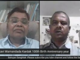महाकवी वामनदादा कर्डक जन्मशताब्दी वर्ष निमित्त रमेश आराख यांनी प्रा.डॉ.एम.डी. इंगोले यांची घेतलेली मुलाखत