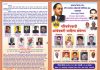 १७ मे ला असलेल्या चौथ्या परिवर्तनवादी आंबेडकरी साहित्य संमेलनाची जय्यत तयारी सुरू