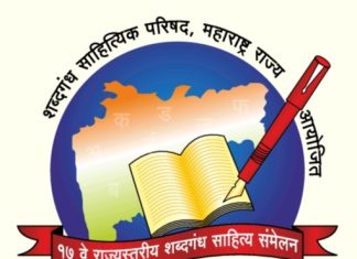 स्व. अरुणकाका जगताप यांच्या स्मरणार्थ उभारली जाणार ‘स्व. अरुणकाका साहित्य नगरी’