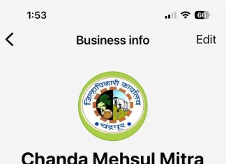 शासकीय कामानिमित्त आता जिल्हाधिकारी कार्यालयात येण्याची गरज नाही