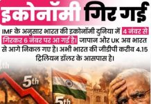 भारत को आर्थिक संकट की ओर धकेल रही हैं मोदी सरकार की नीतियां