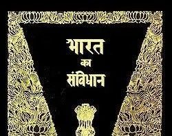 शालेय शिक्षण अभ्यासक्रमात संविधानाचा स्वतंत्र विषय करा; झाशी राणी सांस्कृतिक मंडळ बल्लारपूर चे रोहन कळसकर यांची राज्य सरकारकडे मागणी