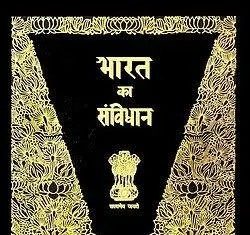 शालेय शिक्षण अभ्यासक्रमात संविधानाचा स्वतंत्र विषय करा; झाशी राणी सांस्कृतिक मंडळ बल्लारपूर चे रोहन कळसकर यांची राज्य सरकारकडे मागणी