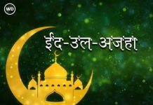ईदुल-अजहा (कुर्बानी)चे आर्थिक आणि सामाजिक पैलू