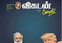 पेट काटकर जनता बचाए, मोदीशाही अमेरिका की भेंट चढ़ाए!