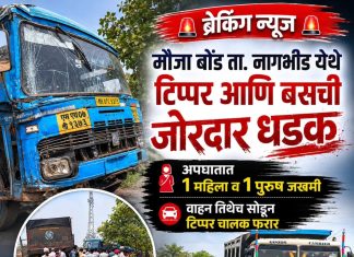 टिप्पर आणि बसची जोरदार धडक