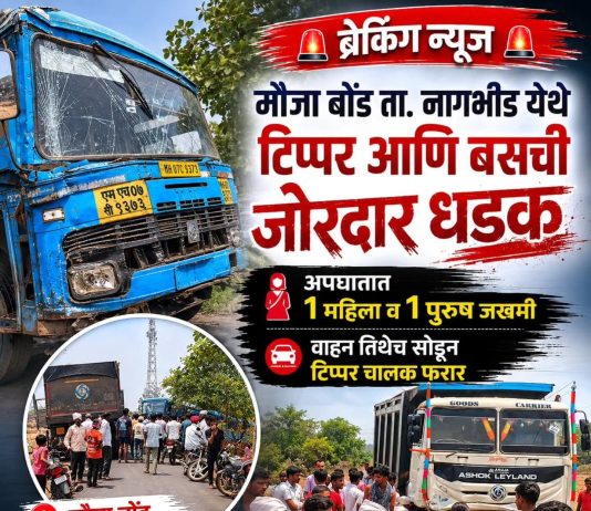 टिप्पर आणि बसची जोरदार धडक