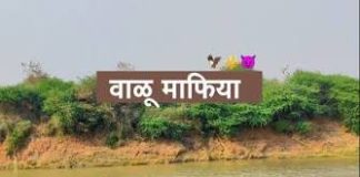 पोलिसांचा अवैध वाळू वाहतुकीवर छापा: 90 लाख 75 हजारांचा मुद्देमाल जप्त