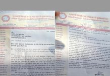 एप्रिल,मे,जून महिन्याच्या धान्य वितरणासाठी मुदतवाढ द्या- जिल्हा सचिव प्रवीण रायभोळे