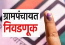 ग्रामपंचायत सार्वत्रिक निवडणुकीसाठी सदस्य पदांचे आरक्षण निश्चित करण्याची प्रक्रिया सुरू